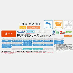 リフォームネクストのリンナイ ガスふろ給湯器 エコジョーズ 本体のみ 屋外壁掛型 オート スリム 16号 シャイニーシルバー RUF-SE1615SAW(B)｜アングル2