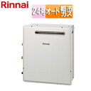 リンナイ 【台数限定】【SALE】ガスふろ給湯器 本体のみ 屋外据置型 オート 24号 20A ユーロホワイト 都市ガス 旧品番 RUF-A2400SAG(B)...