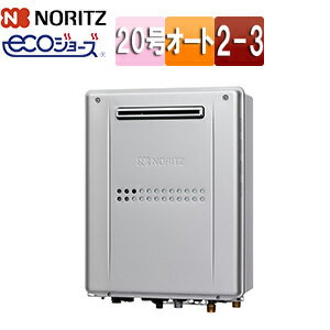 Rakuten - ノーリツ 熱源機 エコジョーズ 本体のみ 2温度 3P熱動弁内蔵 2-3 暖房能力11.6kW 屋外壁掛型 前面排気 オート 20号 GTH-C2059SAW3H-1-BL