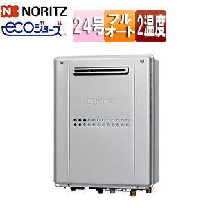 Rakuten - ノーリツ 熱源機 エコジョーズ 本体のみ 2温度 暖房能力11.6kW 屋外壁掛型 前面排気 フルオート 24号 GTH-C2459AWD-1-BL