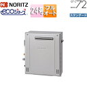 ノーリツ 【SALE】ガスふろ給湯器 エコジョーズ 本体のみ 屋外据置型 スタンダード フルオート 24号 20A GT-C2472AR-BL