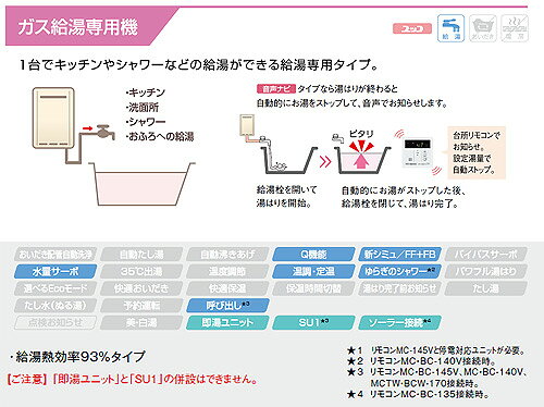 リンナイ ガス給湯器 エコジョーズ 台所リモコンセット アルコーブ設置型 給湯専用 16号 シャイニーシルバー RUX-E1616A(A)+MC-145V(A) reformnext-10068182 リフォームネクスト サンプル画像2