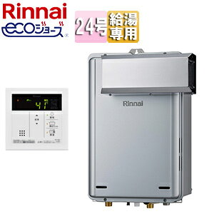【セット内容】 (1)RUX-UE2406A(A) ・給湯器本体 (2)MC-145V(A) ・台所リモコン 【規格・特徴】 ・屋外壁掛形 ・PSアルコーブ設置形(後面・側面近接設置) ・24号 ・給湯専用タイプ ・エコジョーズ ・給湯給水接続20A ・BL認定品 【サイズ】 ・給湯器(mm):高さ530×幅350×奥行190 ・給湯器質量(kg):18(満水時19) ・台所リモコン(mm):高さ120×幅120×奥行17 【カラー】 ・シャイニーシルバー 【別売部材】 ・浴室リモコン　BC-145V(A) ・2芯ケーブル　UC-25-10A ・配管カバー(450mm)　ROP-U101(K)SS ・配管カバー(650mm)　ROP-U101(K)SS-650 ・据置台　WOP-B201SS ・アルコーブ扉内アダプタ　UOP-TAR112 ・扉内設置用取付BOX　UOP-G030A-E 【商品説明】 ウルトラファインバブルのお湯が家中どこでも使える新発想の給湯器誕生 ウルトラファインバブルが水まわりの掃除負担を減らし毎日をもっと豊かに 洗浄効果の高いお湯なので、浴室や洗面所、キッチンなどで気になる水まわりの汚れ、水垢を付きにくくし、 日々の掃除をより楽にします。 更に、洗いづらい排水管も汚れの残存率が減少し、すっきり清潔に保つことができます。 【大型商品の配送について】 ■基本ドライバー1人で訪問の為、荷下ろしの際にお手伝いできる方が必要となります。 ■時間指定が出来かねます。 詳細の配送状況につきましては、直接運送会社へご確認お願い申し上げます。 不在時は、不在票が投函されますので、お客様にて再配達のお手続きをお願い申し上げます。 Rinnai リンナイ給湯器 RUX-UEシリーズ φ100 2023年7月発売 UFB ウルトラファインバブル給湯器 UFB給湯器 オートストップ対応リンナイRUX-UE2406A-A-set