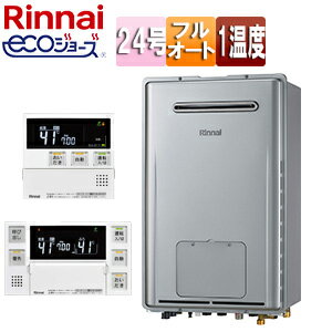 Rakuten - リンナイ 熱源機 エコジョーズ 浴室・台所リモコンセット 1温度 暖房能力11.6kW 屋外壁掛型 前面排気 フルオート 24号 シャイニーシルバー RUFH-E2407AW(A)+MBC-240V(A)