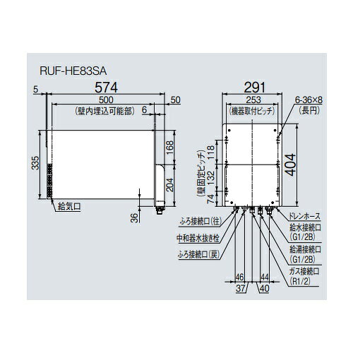 リンナイ ガスふろ給湯器 エコジョーズ 壁貫通タイプ 浴室リモコン+水栓セット シャワー付 ホールインワン オート 8.2号 ユーロホワイト RUF-HE83SA+BC-243VN-HOL+HL-SS-MS