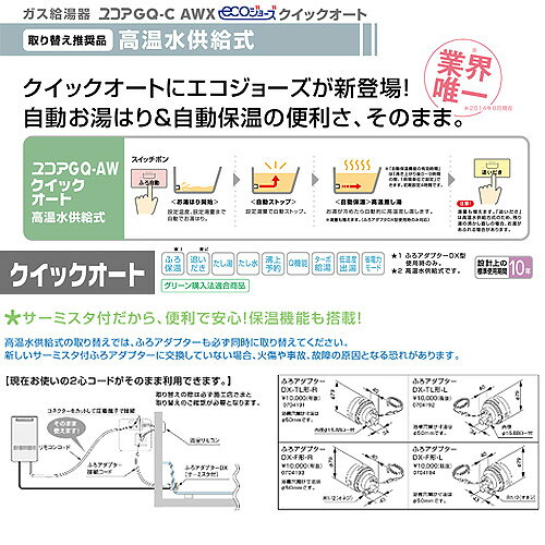 ノーリツ ガス給湯器 エコジョーズ 浴室・台所リモコン+ふろアダプターセット PS扉内設置型 後方排気 高温水供給式 クイックオート 16号 15A GQ-C1634AWX-TB-DX BL+RC-B071+ふろアダプター reformnext-10069443 リフォームネクスト サンプル画像2