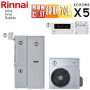 【送料無料】リンナイ ハイブリッド給湯器 エコワンX5セット シングル 70L 分離 狭小設置 暖房能力11.6kW フルオート ウルトラファインバブル 24号...