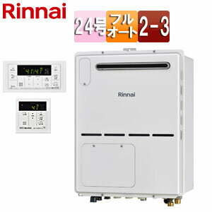 リンナイ 熱源機 浴室・台所リモコンセット 床暖房3系統・熱動弁内蔵 2-3 暖房能力11.2kW 屋外壁掛型 前面排気 フルオート 24号 ユーロホワイト RVD-A2400AW2-3(B)+MBC-155V(A) リンナイ 熱源機 浴室・台所リモコンセット 床暖房3系統・熱動弁内蔵 2-3 暖房能力11.2kW 屋外壁掛型 前面排気 フルオート 24号 ユーロホワイト RVD-A2400AW2-3(B)+MBC-155V(A)