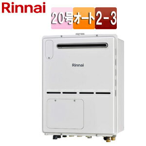 リンナイ 熱源機 本体のみ 床暖房3系統・熱動弁内蔵 2-3 暖房能力11.2kW 屋外壁掛型 前面排気 オート 20号 ユーロホワイト RVD-A2000SAW2-3(B)