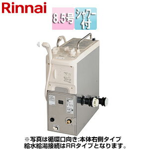 【セット内容】 (1)RBF-B80S2N-FU-L-(T/S) ・本体 (2)68S W W200 ・給排気トップ(サッシ・PC・木枠用(ビス式)/壁から本体まで45〜130mm/壁厚〜180mm/200型) 【規格・特徴】 ・浴室内設置バランス形 ・給水接続口:前面 ・給湯接続口:上方 ・循環口の向き:本体左側 ・ステンレス外装:SUS430 ・8.5号 ・シャワー/おいだき給湯同時使用可 ・浴室外給湯 【注意】 ※セットの給排気トップは(サッシ・PC・木枠用(ビス式)/壁から本体まで45〜130mm/壁厚〜180mm/200型)です。 その他の種類(壁厚・壁面の種類など)をご希望の場合はお問い合わせください。 ※商品画像は右(R)タイプです。左・右をご選択下さい。 【受注生産について】 ※給水接続口:前面給水(FU)は、受注生産品となります。納期についてはお問い合わせください。 【BL認定品について】 ※BL認定品は、給水接続が後方タイプのみとなります。前面タイプの場合は、BL認定品ではございません。 【商品説明】 バランス式ふろがまに乾電池を使用。運転制御や安全装置を高度かつ確実に作動させ、操作性も向上しました。 乾電池の連続放電点火で簡単・確実に着火。点火・消火をランプで確認可能。 【納期について】 受注生産品です。納期は商品によって個別にお知らせしております。 【大型商品の配送について】 ■基本ドライバー1人で訪問の為、荷下ろしの際にお手伝いできる方が必要となります。 ■時間指定が出来かねます。 詳細の配送状況につきましては、直接運送会社へご確認お願い申し上げます。 不在時は、不在票が投函されますので、お客様にて再配達のお手続きをお願い申し上げます。リンナイRBF-B80S2N-FU-L-set