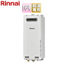 リンナイ ガス給湯器 本体のみ 屋外壁掛型 PS設置型 給湯専用 スリム 16号 ユーロホワイト RUX-SA1616W(A)-E