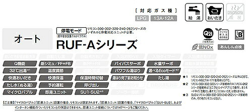 リンナイ ガスふろ給湯器 本体のみ PS扉内設置型 前面排気 延長不可 オート 16号 ...