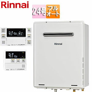 Rakuten - リンナイ ガスふろ給湯器 浴室・台所リモコンセット 屋外壁掛型 PS設置型 フルオート 24号 ユーロホワイト RUF-A2405AW(C)+MBC-240V(A)