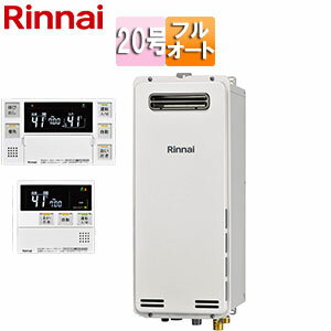 【セット内容】 (1)RUF-SA2005AW(A) ・給湯器本体 (2)MBC-240V(A) ・標準リモコン　台所用 ・標準リモコン　浴室用 ・取扱説明書付 【規格・特徴】 ・外形寸法:高さ610×幅250×奥行250mm ・質量:21kg ・屋外壁掛 ・PS設置型 ・スリムタイプ ・20号 ・フルオート ・給湯・給水接続20A ・本体カラー:ユーロホワイト ・Q21機能なし ※メーカー保証は2年です。 「あんしんの3年保証」 通常1年または2年のメーカー保証期間が3年になります。お申し込み方法は商品の説明書に同封の申し込みはがきに必要事項をご記入の上お申し込みください。 ※お申し込みいただいたお客様のみが対象となります。 ※業務用としてお使いの場合は対象外となります。 【別売部材】 ・ハイグレードリモコンセット(インターホン)　MBC-302VC(C) ・ベーシックリモコンセット(インターホン)　MBC-240VC(A) ・ベーシックリモコンセット(音声ガイド)　MBC-240V(A) ・2芯ケーブル　UC-25-10A ・2芯コネクタ付ケーブル　UC-25C-10A ・循環金具LQ型　UF-A110LQ ・循環金具SQ型　UF-A110SQ ・配管カバー　WOP-K101(K)UW ・据置台　WOP-D201UW ・排気カバー　UOP-L301 ・側方排気アダプタ　UOP-L305 【商品説明】 お湯はりからおいだき、保温、たし湯まですべておまかせ全自動。 【大型商品の配送について】 ■基本ドライバー1人で訪問の為、荷下ろしの際にお手伝いできる方が必要となります。 ■大型トラック(4t車)にて配送となります。 道幅6m(一般的な軽自動車がすれ違える道幅)以下の場合、配達ができません。 ※別途追加料金が発生いたしますが、2tトラックでの手配が可能です。 階段、狭所など困難な場合はご相談ください。 ■時間指定が出来かねます。 その為、必ず連絡が取れる電話番号と荷受人の名前を記載ください。 当日の配送時間(目安)については、配送前にドライバーよりご連絡させて頂きます。 Rinnai リンナイ給湯器 非エコ RUF-SAシリーズ 2023年7月発売リンナイRUF-SA2005AW-A-set