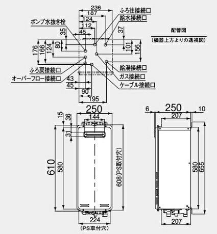 リンナイ ガスふろ給湯器 本体のみ 屋外壁掛型 PS設置型 オート スリム 20号 ユーロホワイト RUF-SA2005SAW(A)