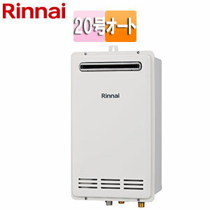 リンナイ ガスふろ給湯器 本体のみ 壁組込設置型 オート 20号 ユーロホワイト RUF-VK2010SABOX(C) リンナイ ガスふろ給湯器 本体のみ 壁組込設置型 オート 20号 ユーロホワイト RUF-VK2010SABOX(C)