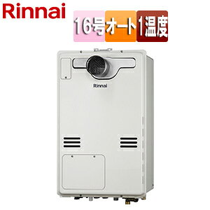 【セット内容】 (1)RUFH-A1610SAT(A) ・本体 ※リモコンは別売です。 【規格・特徴】 ・PS扉内設置/PS延長前排気型 ・1温度 ・16号 ・オート ・サイズ:幅480×高さ750×奥行250 ・質量:35Kg ・本体色:ユーロホワイト ・排気筒口径:φ80 ・排気延長:7m4曲りまで 【別売部材】 ・インターホンリモコン302シリーズ　MBC-302VC(C) ・インターホンリモコン240シリーズ　MBC-240VC(A) ・2芯ケーブル　UC-25-10A ・循環金具　UF-A110LQ ・循環金具　UF-A110SQ ・扉内設置用BOX　UOP-3030 【商品説明】 快適な暮らしに欠かせない、心地よい暖房や家中で使える給湯。 熱源機なら1台で給湯やおふろはもちろん、床暖房など温水を利用した暖房までさまざまなシーンで活躍します。 【大型商品の配送について】 ■基本ドライバー1人で訪問の為、荷下ろしの際にお手伝いできる方が必要となります。 ■時間指定が出来かねます。 詳細の配送状況につきましては、直接運送会社へご確認お願い申し上げます。 不在時は、不在票が投函されますので、お客様にて再配達のお手続きをお願い申し上げます。 2023年7月1日発売 Rinnai ガス給湯暖房用熱源機 RUFH-Aシリーズ 非エコ φ80リンナイRUFH-A1610SAT-A