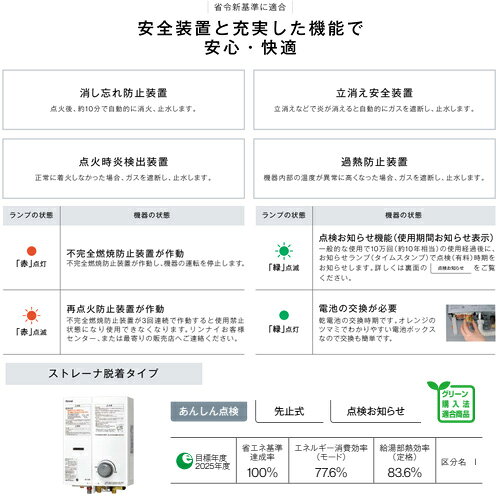 【送料無料】リンナイ ガス瞬間湯沸かし器 小型湯沸器 先止式 5号 ストレーナ脱着タイプ ホワイト 台所専用 RUS-V53YTB(WH) reformnext-10069284 リフォームネクスト サンプル画像2