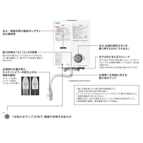 【送料無料】リンナイ ガス瞬間湯沸かし器 小型湯沸器 先止式 5号 ストレーナ脱着タイプ ホワイト 台所専用 RUS-V53YTB(WH) reformnext-10069284 リフォームネクスト サンプル画像3