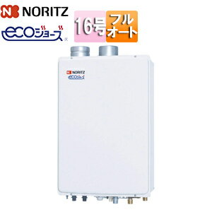 ノーリツ ガスふろ給湯器 エコジョーズ 本体のみ 屋内壁掛型 上方排気 強制給排気 スタンダード フルオート 16号 15A GT-C1672AW-SFF BL