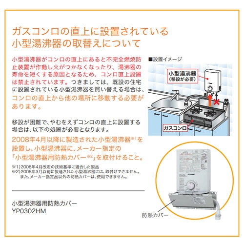 ノーリツ ガス瞬間湯沸かし器 小型湯沸器 元止式 5号 15A プッシュレバー 台所専用 寒冷地 GQ-551MWK reformnext-10088074 リフォームネクスト サンプル画像3