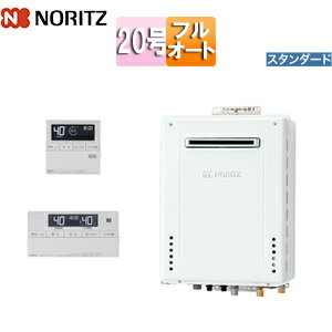 Rakuten - ノーリツ ガスふろ給湯器 浴室・台所リモコンセット 屋外壁掛型 スタンダード フルオート 20号 20A GT-2070AW-1 BL+RC-J101E