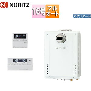 ノーリツ ガスふろ給湯器 浴室・台所リモコンセット PS扉内設置型 前面排気 延長可能 スタンダード フルオート 16号 15A GT-1670AW-T-1 BL+RC-J101E