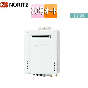 ノーリツ ガスふろ給湯器 本体のみ 屋外壁掛型 シンプル オート 20号 20A GT-2070SAW-1 BL