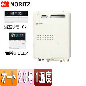 ノーリツ 熱源機 浴室・台所リモコンセット 1温度 暖房能力11.2kW 屋外壁掛型 PS設置型 前面排気 オー..