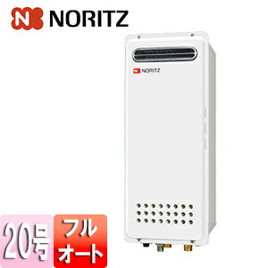 Rakuten - ノーリツ ガスふろ給湯器 本体のみ 屋外壁掛型 PS設置型 前面排気 フルオート スリム 20号 20A GT-2053AWX-4 BL