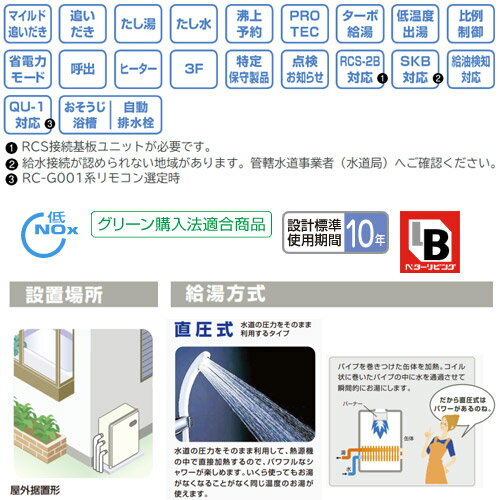 ノーリツ 石油ふろ給湯器 本体のみ オート 水道直圧式 屋外据置型 前面排気 4万キ...