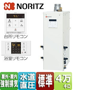 ノーリツ 【SALE】石油ふろ給湯器 浴室・台所リモコン付属 標準タイプ 水道直圧式 屋内・屋外兼用 上方排気 強制排気 4万キロ OTQ-4706F-RC-BL