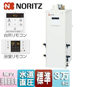 Rakuten - ノーリツ 石油ふろ給湯器 浴室・台所リモコン付属 標準タイプ 水道直圧式 屋内据置型 上方排気 強制給排気 3万キロ OTQ-3706FF-RC-BL
