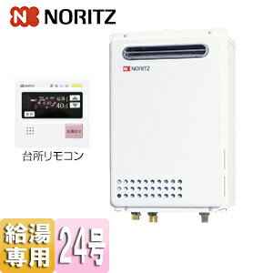 ノーリツ ガス給湯器 台所リモコンセット 屋外壁掛型 PS設置型 給湯専用 オートストップ 24号 20A GQ-2437WX-BL+RC-7507M-3 ノーリツ ガス給湯器 台所リモコンセット 屋外壁掛型 PS設置型 給湯専用 オートストップ 24号 20A GQ-2437WX-BL+RC-7507M-3