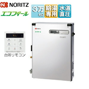 ノーリツ 石油給湯器 エコフィール 台所リモコンセット 給湯専用 手動 水道直圧式 屋外据置型 前面排気..