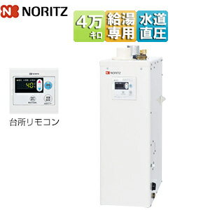ノーリツ 石油給湯器 台所リモコンセット 給湯専用 手動 水道直圧式 屋内据置型 前面排気 4万キロ ステンレス外装 OQB-4706FF