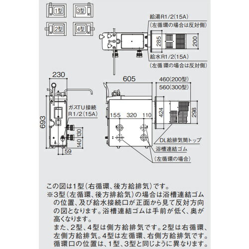 ノーリツ ガスふろがま 本体+DL給排気トップ...の紹介画像2