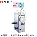 ノーリツ ガスふろがま 本体+SS給排気トップセット バランス釜 6.5号 浴室内設置 シャワー付 GBSQ-622D+SS給排気トップ201 S.B