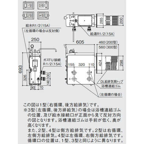 ノーリツ ガスふろがま 本体+DL給排気トップ...の紹介画像2