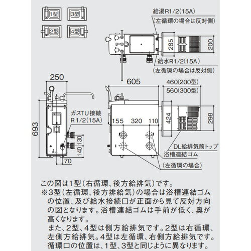 ノーリツ ガスふろがま 本体+DL給排気トップ...の紹介画像2