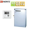 ノーリツ 石油給湯器 台所リモコン付属 給湯専用 セミ貯湯式 高圧力 屋外据置型 前方排気 4万キロ ステンレス外装 OX-H4706YSV