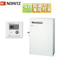 ノーリツ 石油給湯器 台所リモコン付属 給湯専用 セミ貯湯式 屋外据置型 前方排気 4万キロ OX-4706YV