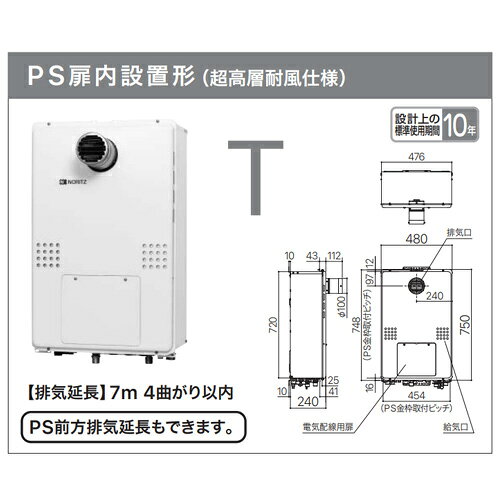 ノーリツ 熱源機 浴室・台所リモコンセット 2温度 6P熱動弁内蔵 2-6 暖房能力14.0k...