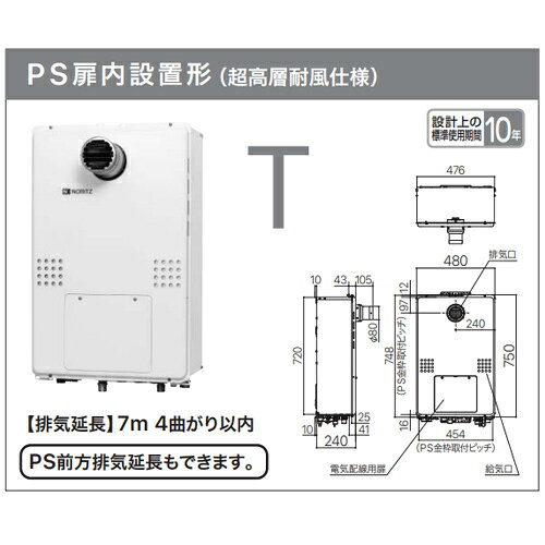 ノーリツ 熱源機 浴室・台所リモコンセット 2温度 3P熱動弁内蔵 2-3 暖房能力14.0kW PS扉内設置型 前方排気 延長可能 フルオート 16号 15A GTH-1654AW3H-T-BL+RC-J112E reformnext-10069877 リフォームネクスト サンプル画像3