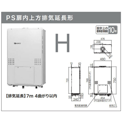 ノーリツ 熱源機 浴室・台所リモコンセット 2温度 熱動弁外付 2-1 暖房能力14.0kW PS扉内設置型 上方排気 延長可能 フルオート 16号 15A 都市ガス GTH-1654AWD-H-BL-13A+RC-J112E