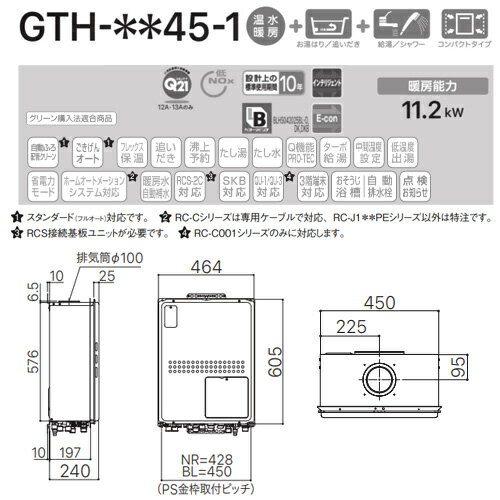 ノーリツ 熱源機 本体のみ 2温度 3P熱動弁内蔵 2-3 暖房能力11.2kW PS扉内設置型 上方排気 延長可能 フルオート 24号 GTH-2445AWX3H-H-1-BL 2