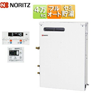 ノーリツ 石油ふろ給湯器 浴室・台所リモコンセット フルオート 貯湯式 屋外据置型 前面排気 4万キロ O..