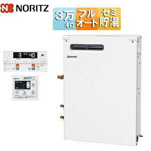 ノーリツ 石油ふろ給湯器 浴室・台所リモコンセット フルオート 貯湯式 屋外据置型 前面排気 3万キロ O..