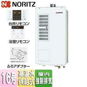 ノーリツ ガス給湯器 浴室・台所リモコン+ふろアダプターセット 屋内壁掛型 上方排気 強制排気 高温水供給式 クイックオート 16号 15A GQ-1627AWXD-F-1-DX　BL+RC-B071+ふろアダプター