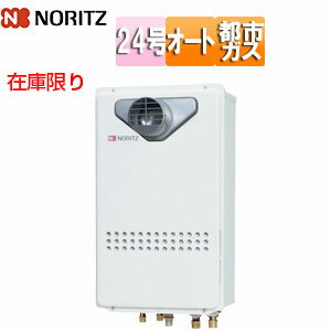Rakuten - ノーリツ 在庫限り【台数限定】【SALE】ガスふろ給湯器 本体のみ 屋外壁掛型 コンパクト オート 24号 都市ガス GT-2435SAWX-T-1BL　13A